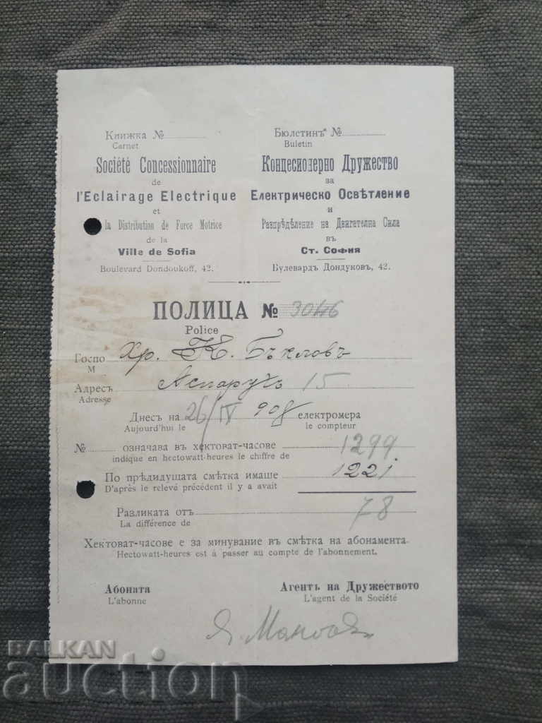 Bucklovi brothers: electricity bill Sofia 1908