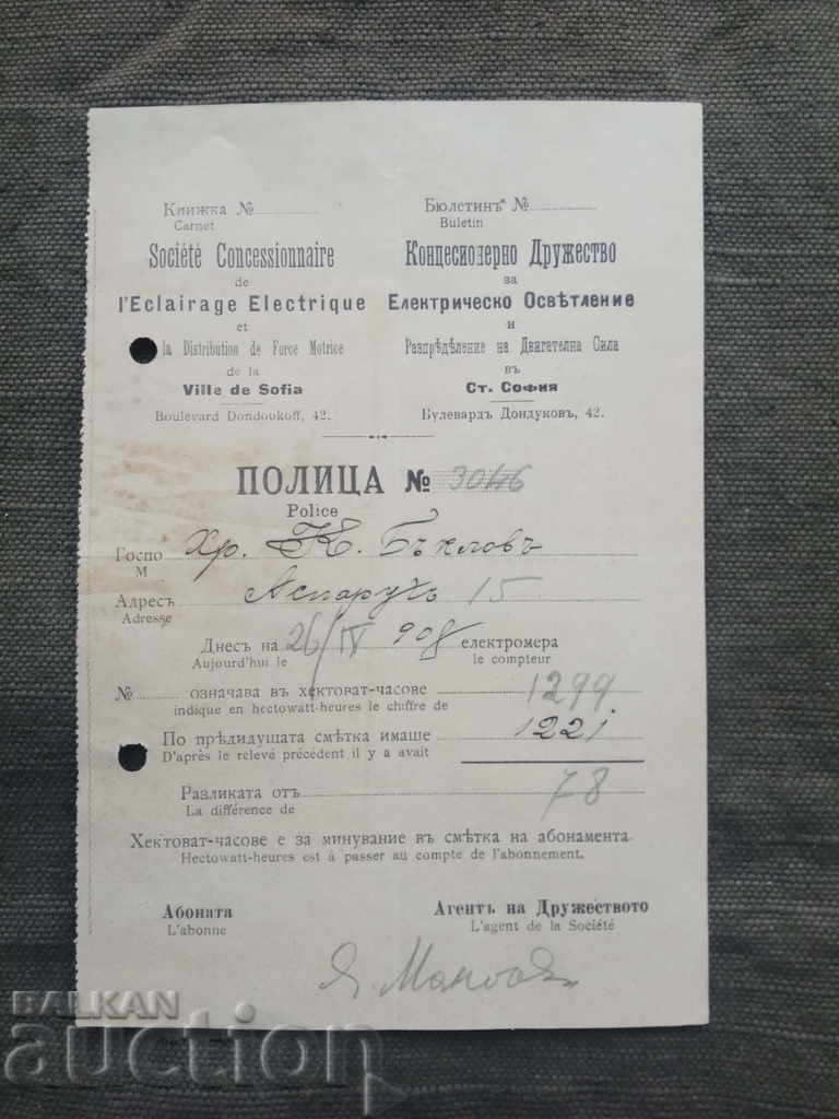 Bucklovi brothers: electricity bill Sofia 1908 Bucklovi brothers: electricity bill Sofia 1908