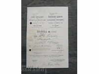 Frații Bucklovi: factura de electricitate Sofia 1908