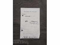 Frații Bâklovi: chitanță Cumpărător