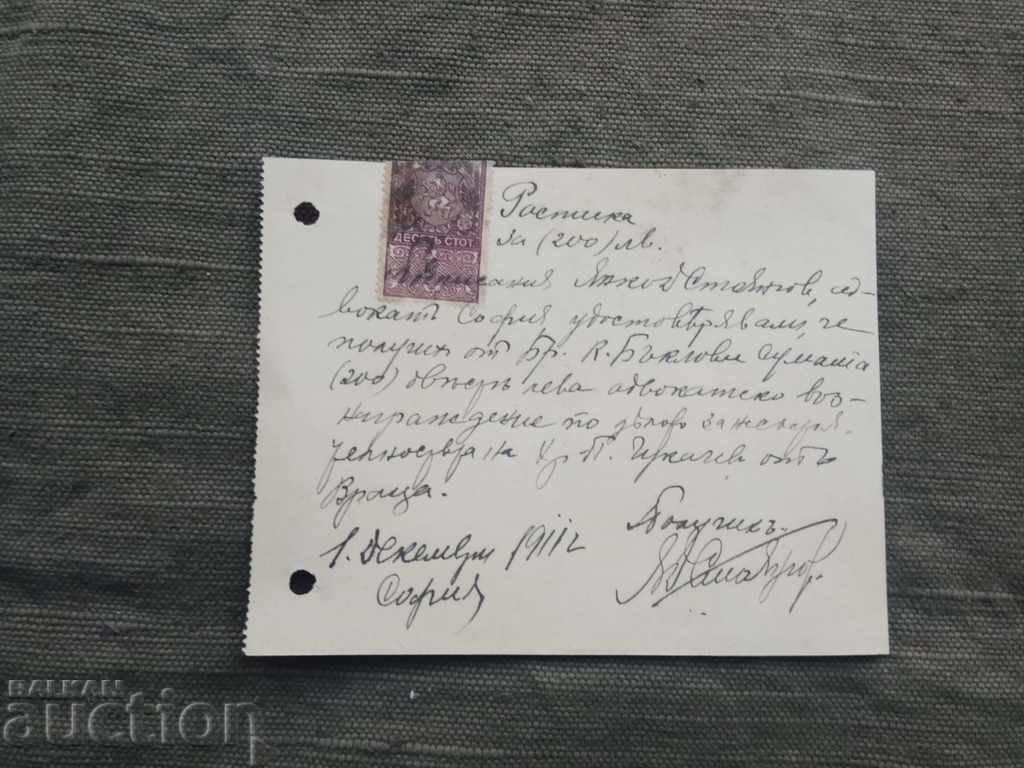 Frații Bâklovi: chitanță pentru onorarii de avocat 1912 Frații Bâklovi: chitanță pentru onorarii de avocat 1912