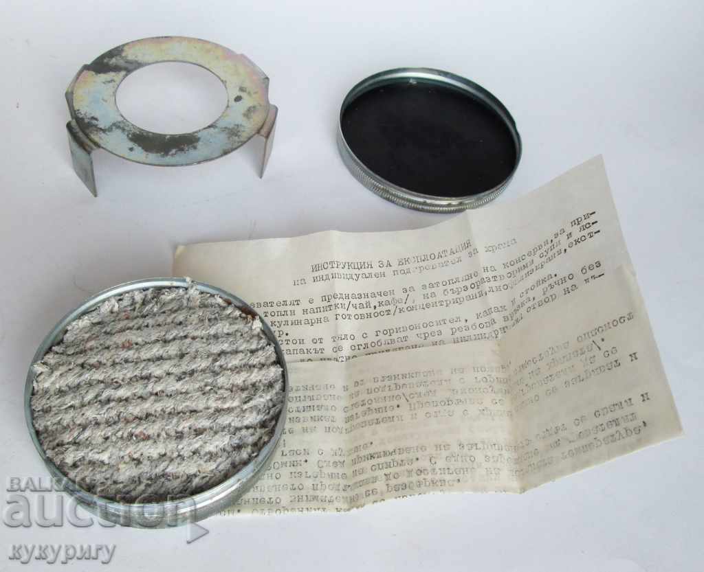 Small Soc military hunting fishing stove lot of 5 pieces - 5 Small Soc military hunting fishing stove lot of 5 pieces - 5