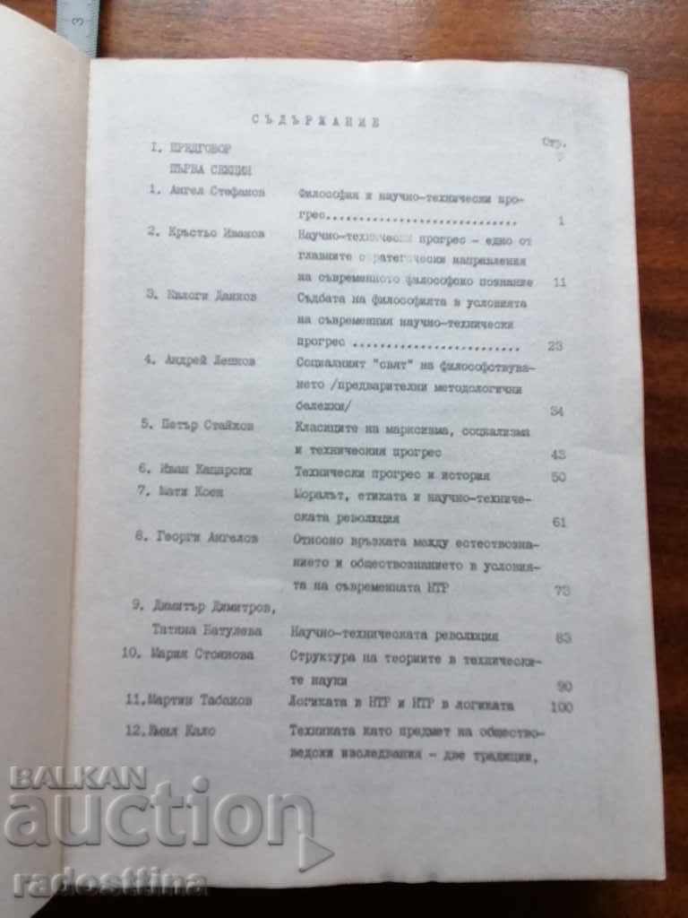 Delivery of Philosophical Sociological Psychological Aspects of Primorsko Delivery of Philosophical Sociological Psychological Aspects of Primorsko