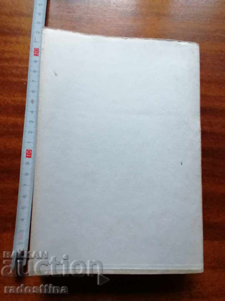 Philosophical Sociological Psychological Aspects of Primorsko - 5 Philosophical Sociological Psychological Aspects of Primorsko - 5