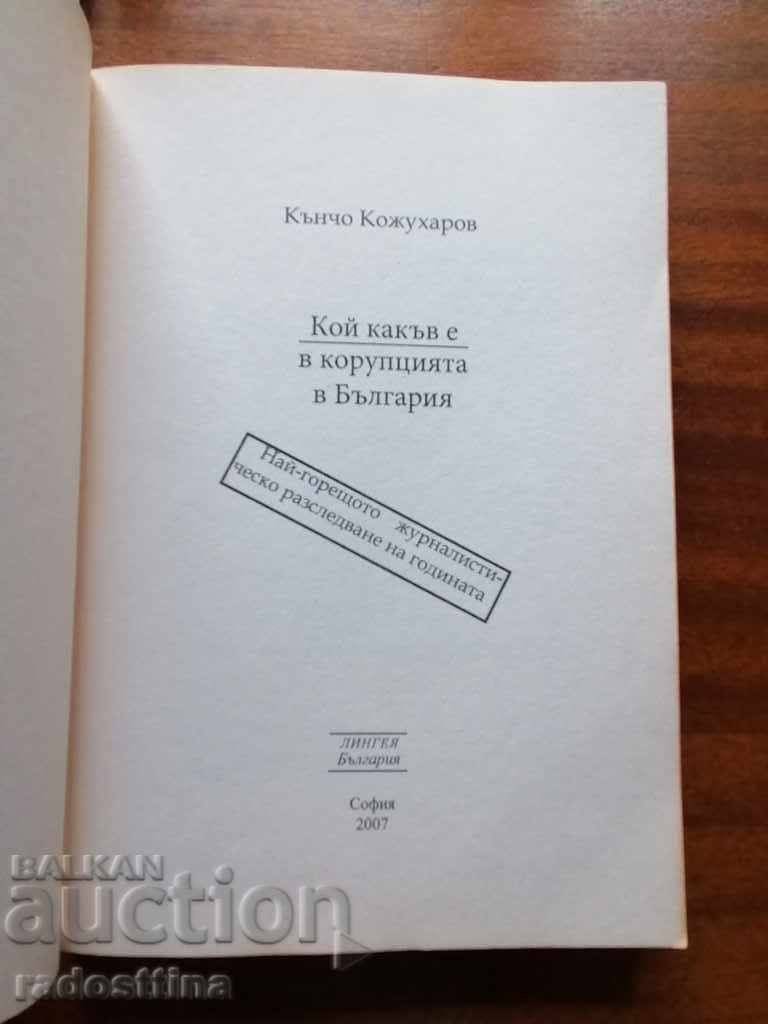 Who is in Bulgarian corruption Kancho Kozhuharov? with price 10.00 BGN | € 5.11 Who is in Bulgarian corruption Kancho Kozhuharov? with price 10.00 BGN | € 5.11
