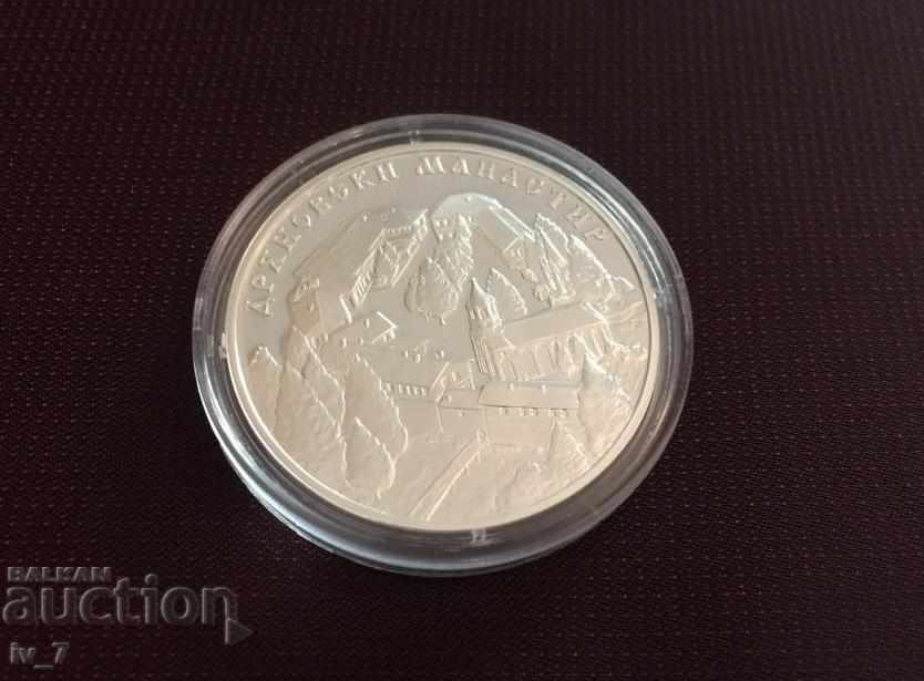 10 leva 2019 "Dryanovo Monastery" with price 499.99 BGN | € 255.64 10 leva 2019 "Dryanovo Monastery" with price 499.99 BGN | € 255.64