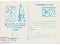 Mail. ένδειξη χάρτη 5ο 1979 MOSCOW'80-PLOVDIV K 076