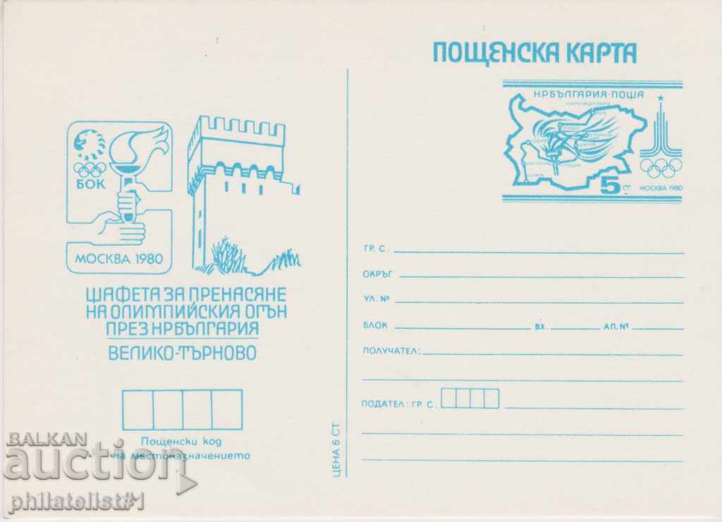 Mail. map sign 5th 1979 MOSCOW'80-C. TARNOVO K 077