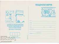 Mail. map sign 5th 1979 MOSCOW'80-C. TARNOVO K 077