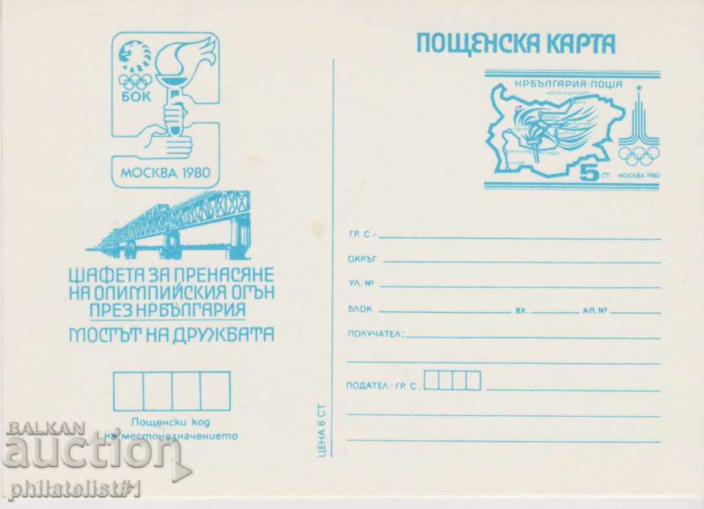 Mail. map sign 5th 1979 MOSCOW'80 - DANUBE BRIDGE K 080