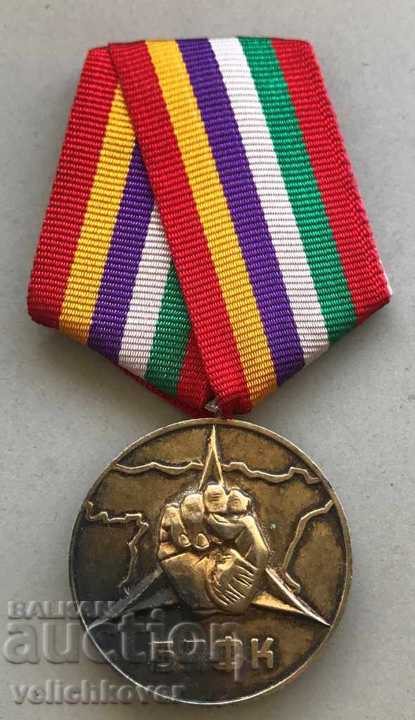 27211 Bulgaria Medal War Spain Interbrigadists 1979