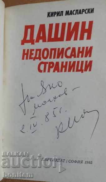 Dashin. Undated pages - Kiril Maslarski with price 6.50 BGN | € 3.32