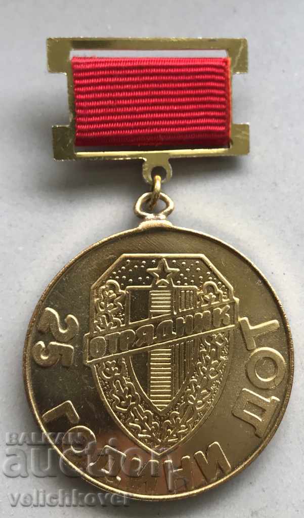 27223 Medalia Bulgaria 25g. DOT Unități voluntare ale lucrătorilor