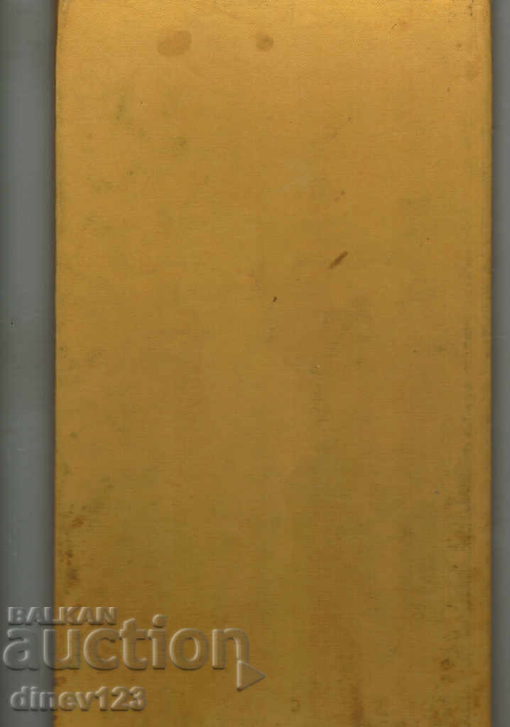 PARTIAL DENTAL PROSTHESES WITH FOUNDATION - R. MARKSKORS with price 30.00 BGN | € 15.34 PARTIAL DENTAL PROSTHESES WITH FOUNDATION - R. MARKSKORS with price 30.00 BGN | € 15.34