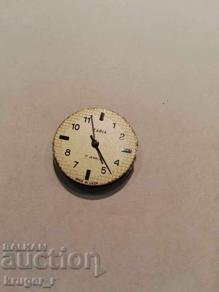 Μηχάνημα ZARYA με τιμή € 1.28 | 2.50 BGN