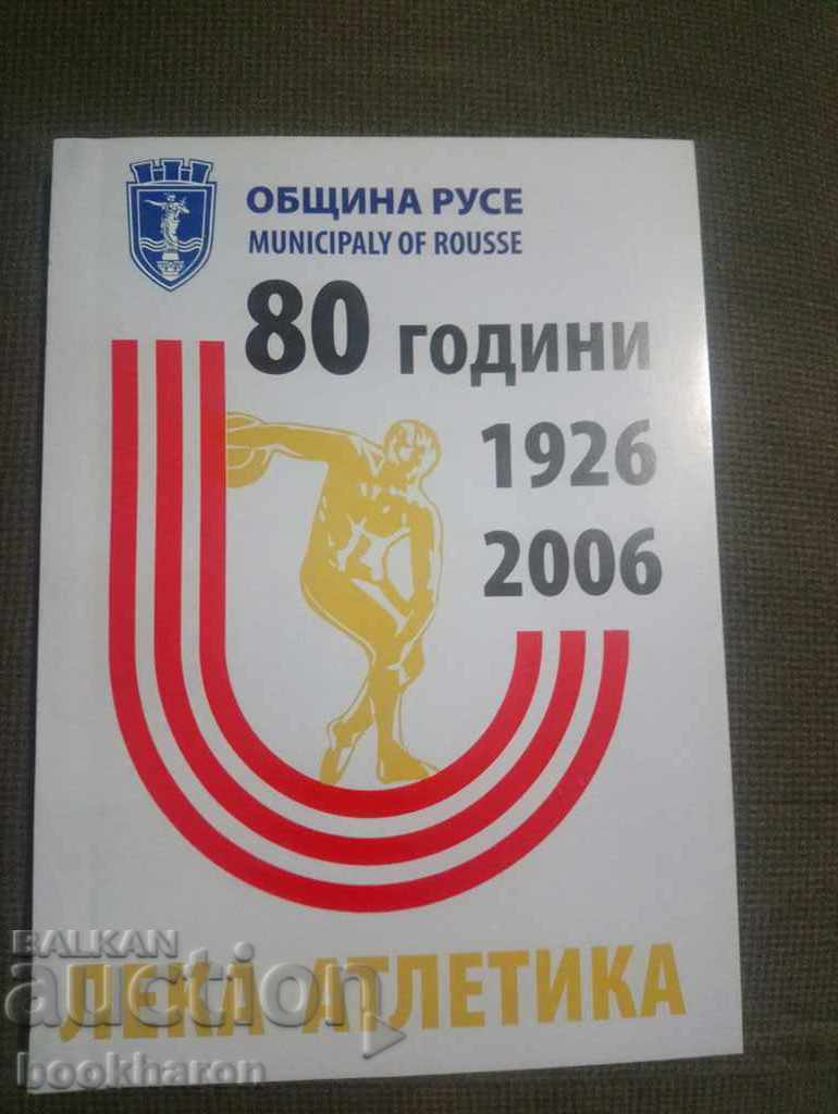 80 de ani de atletism Ruse