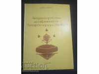 Current problems of the contemporary Bulgarian folk wedding