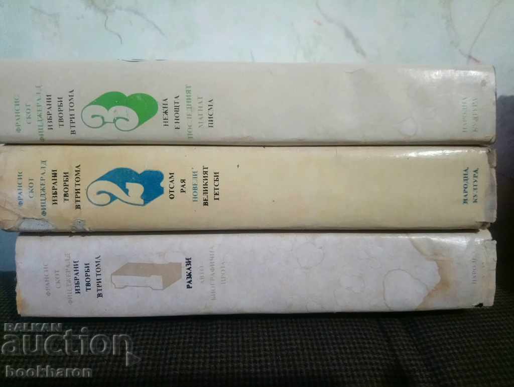Francis Scott Fitzgerald: Selected Works 1-3 with price 18.00 BGN | € 9.20