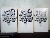 F. Scott Fitzgerald: Selected Works 1-3