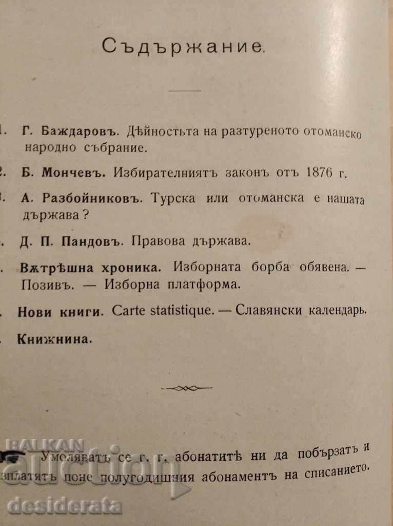 Spark Magazine - Year. 1 piece. 4, 5, 10 - 5