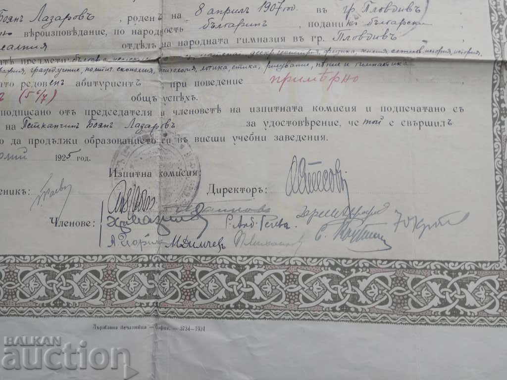 Certificat de maturitate Liceul Popular din Plovdiv cu preț 40.00 BGN | € 20.45 Certificat de maturitate Liceul Popular din Plovdiv cu preț 40.00 BGN | € 20.45