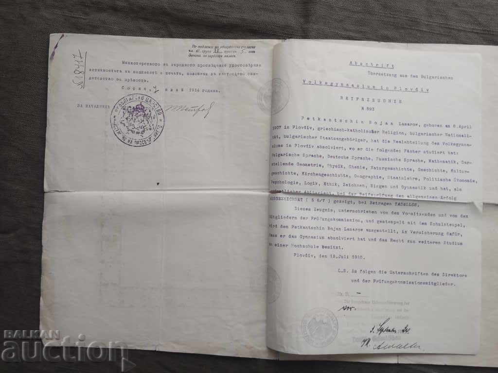 Licitație Certificat de absolvire Liceul de băieți din Plovdiv