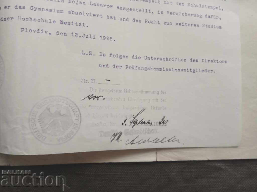 Livrarea Certificat de absolvire Liceul de băieți din Plovdiv