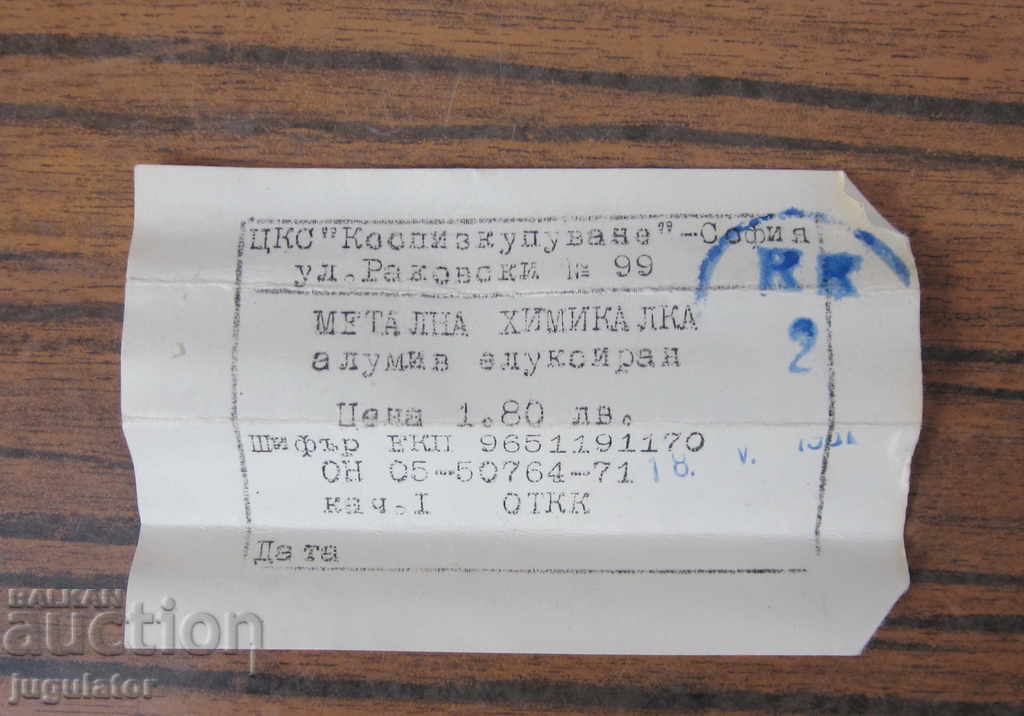 perfect old Bulgarian sock pen with certificate - 6 perfect old Bulgarian sock pen with certificate - 6