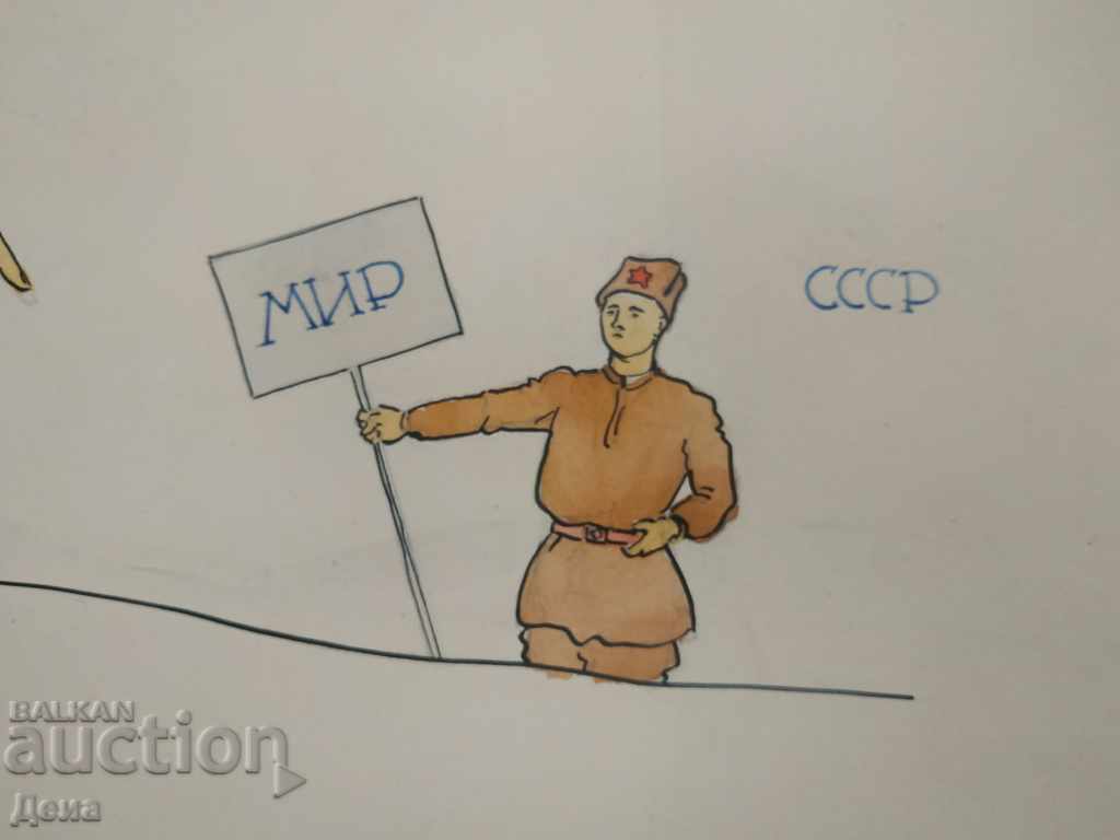 Vladimir Mishaikov, CARICATURE from the 60s with price 40.00 BGN | € 20.45 Vladimir Mishaikov, CARICATURE from the 60s with price 40.00 BGN | € 20.45