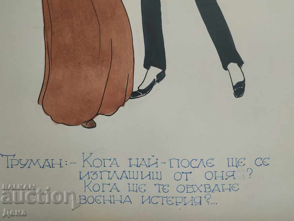 Delivery of Vladimir Mishaikov, CARICATURE from the 60s Delivery of Vladimir Mishaikov, CARICATURE from the 60s