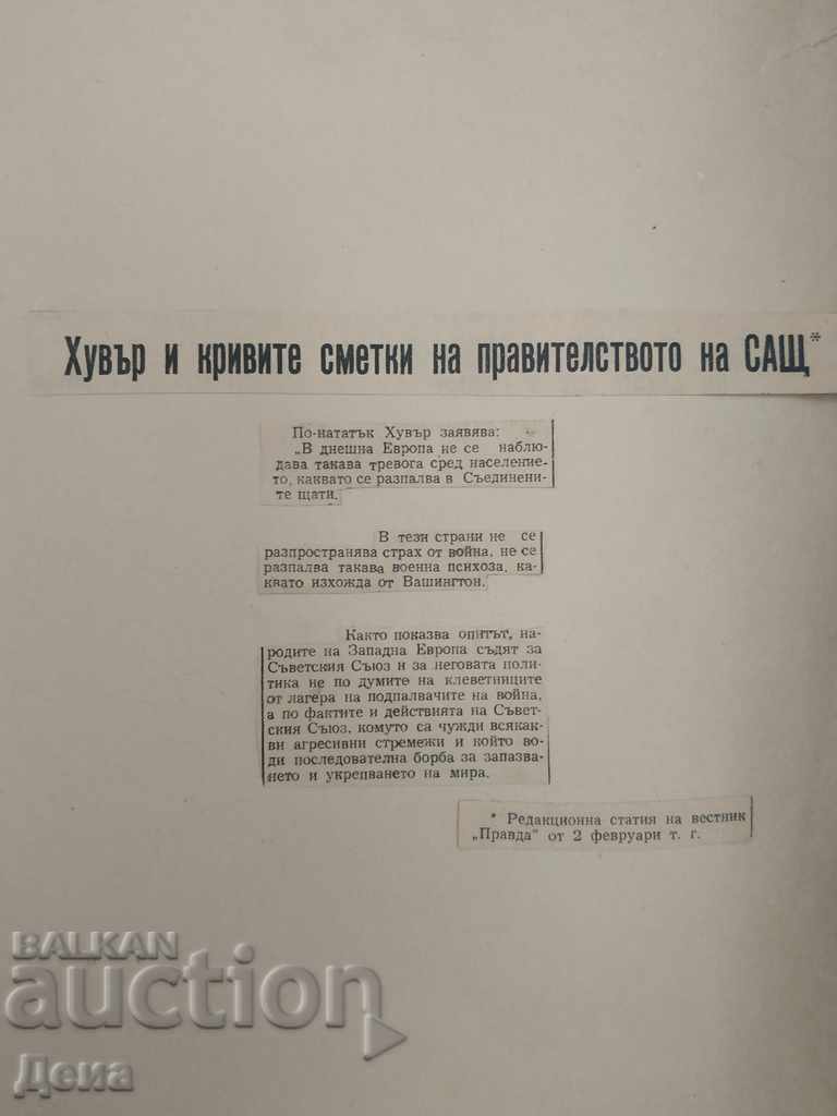 Владимир Мишайков, КАРИКАТУРА от  60-те год - 6