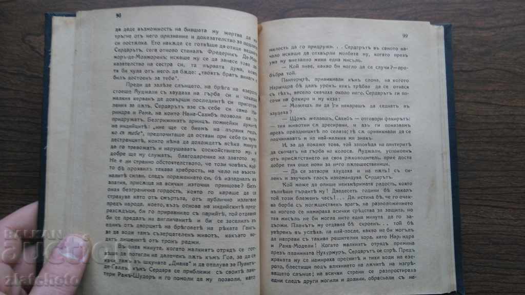 Auction  Louis Jacoliot - Southern Blood