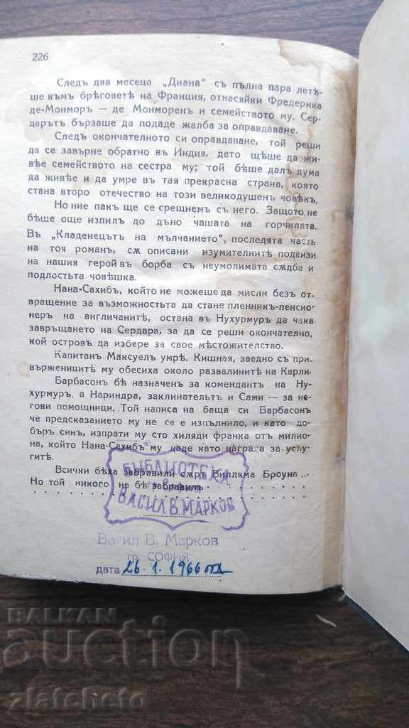 Delivery of Louis Jacoliot - Southern Blood