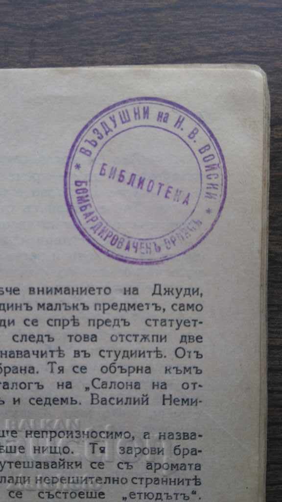 Auction Vicky Baum - Career. Interesting print! Auction Vicky Baum - Career. Interesting print!