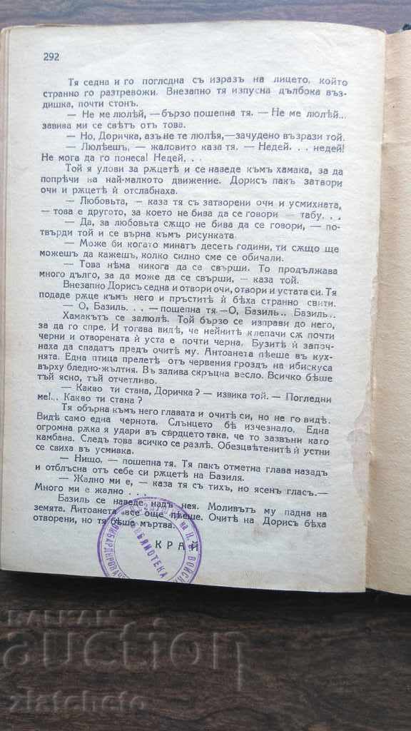 Delivery of Vicky Baum - Career. Interesting print! Delivery of Vicky Baum - Career. Interesting print!