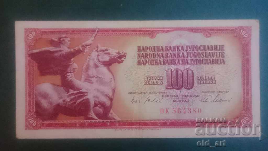 Τραπεζογραμμάτιο 100 dinars 1965