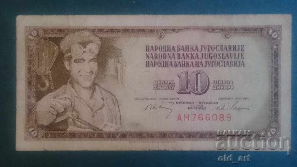 Банкнота 10 динара 1968 година