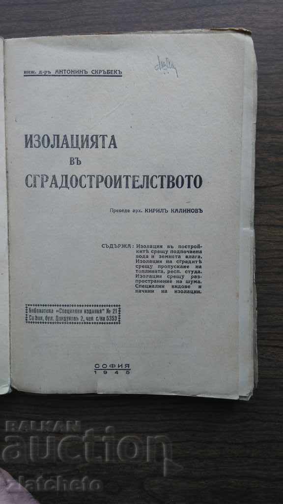 Building Insulation 1945 with price 15.00 BGN | € 7.67 Building Insulation 1945 with price 15.00 BGN | € 7.67