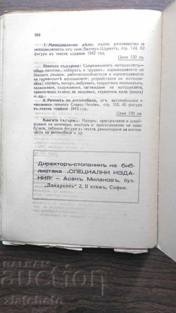 Delivery of Building Insulation 1945 Delivery of Building Insulation 1945