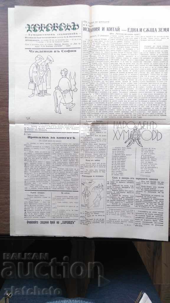 Delivery of Herald - Chorovod year 1 issue 1