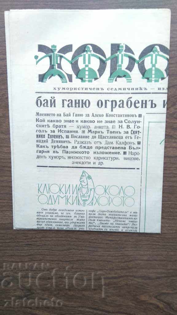 Herald - Chorovod year 1 issue 1 - 5