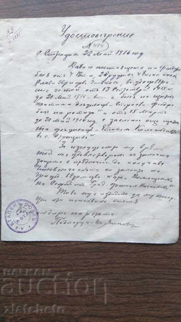 Two old documents 4 reg with price 20.00 BGN | € 10.23 Two old documents 4 reg with price 20.00 BGN | € 10.23