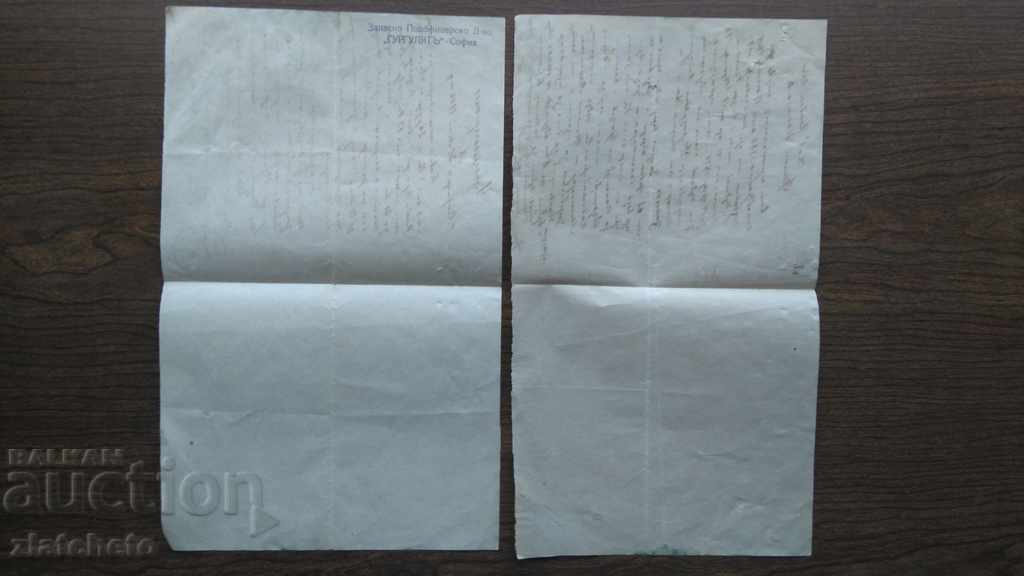 Auction Two old documents 4 reg Auction Two old documents 4 reg