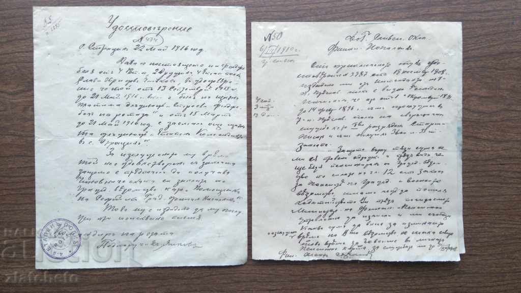 Two old documents 4 reg