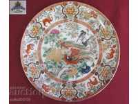 Old Fin Porcelain Plate SAJI JAPAN