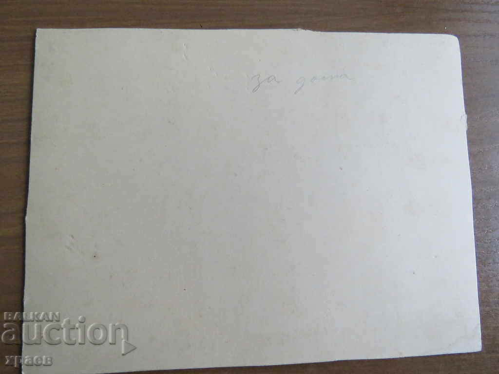 Δημοπρασία ΠΑΛΙΑ ΦΩΤΟ - ΧΑΡΤΟ - 0448 Δημοπρασία ΠΑΛΙΑ ΦΩΤΟ - ΧΑΡΤΟ - 0448