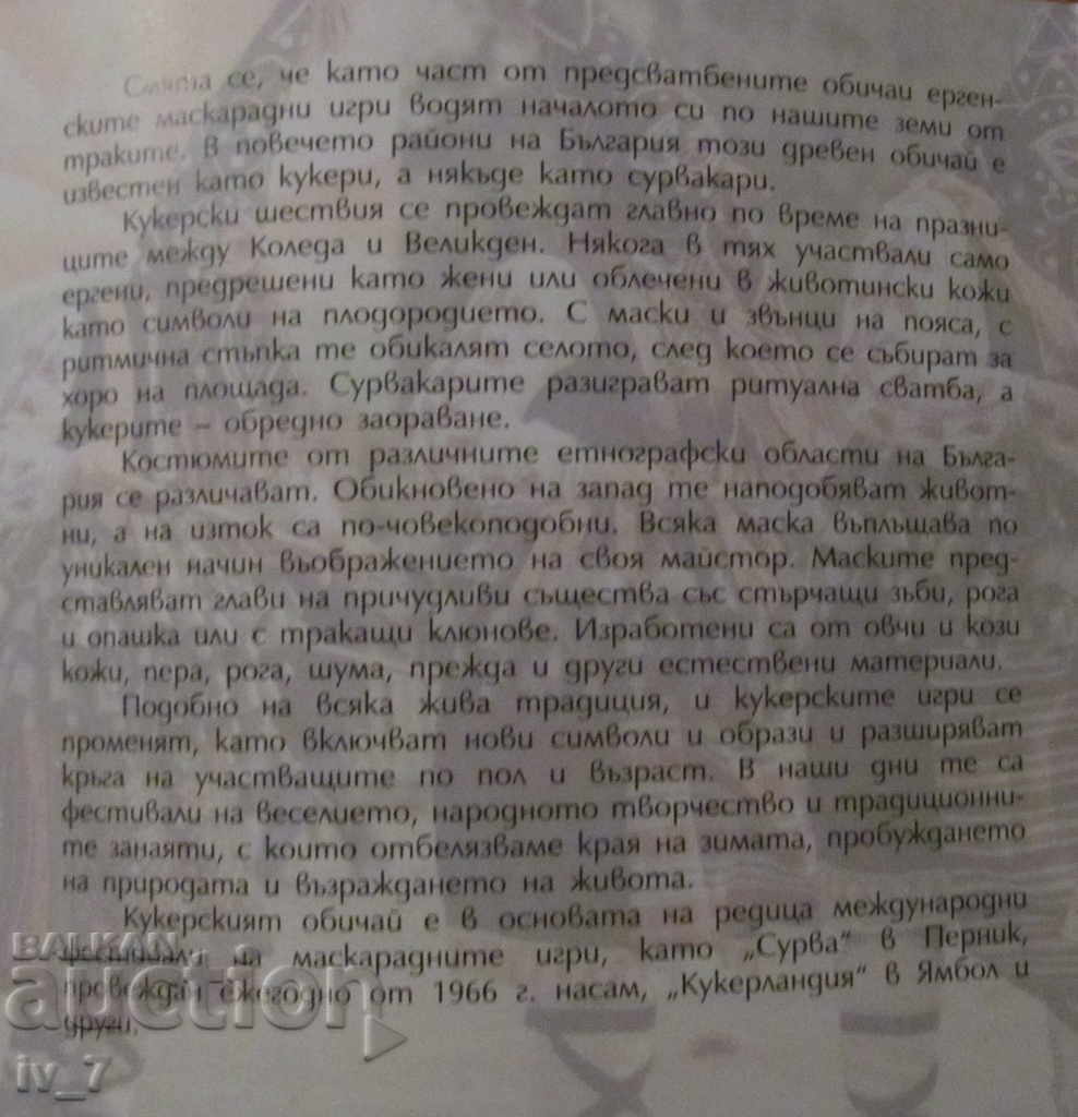 Παράδοση BGN 10, 2020 "COOKERS" Παράδοση BGN 10, 2020 "COOKERS"