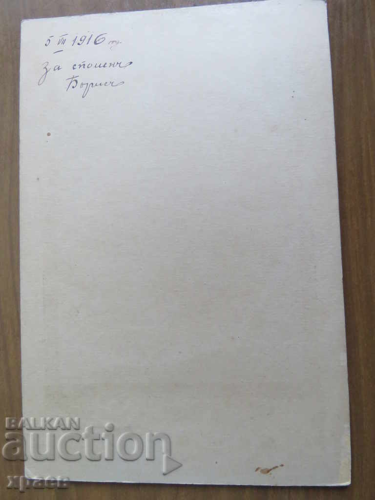 Delivery of OLD PHOTO - CARDBOARD - MANCHEVA - BURGAS - 0454 Delivery of OLD PHOTO - CARDBOARD - MANCHEVA - BURGAS - 0454