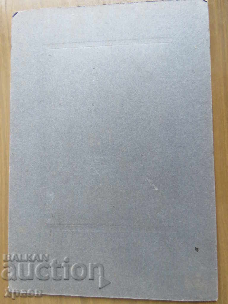 Δημοπρασία ΠΑΛΙΑ ΦΩΤΟΓΡΑΦΙΑ - ΧΑΡΤΟΝΙ - 0455 Δημοπρασία ΠΑΛΙΑ ΦΩΤΟΓΡΑΦΙΑ - ΧΑΡΤΟΝΙ - 0455