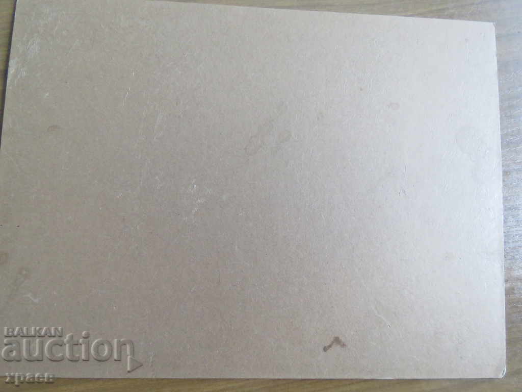 Δημοπρασία ΠΑΛΙΑ ΦΩΤΟ - ΧΑΡΤΟ - ΜΕΓΑΛΟ - 0467